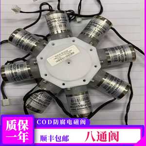 泽天八连阀 COD防腐电磁阀 九通阀