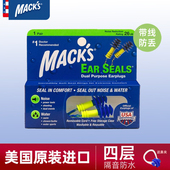 进口 成人洗头洗澡硅胶防水带绳美国原装 Mack s游泳耳塞防水专业