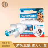 荷兰原装 专业成人儿童游泳硅胶耳塞 Alpine进口防水耳塞