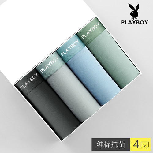 PLAYBOY/花花公子莫代尔男士内裤