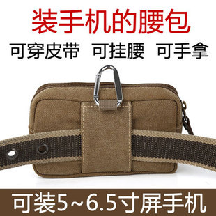 5.0 4.5 6.5寸双层手机袋套中老年腰包 手机包穿皮带帆布横款 男士