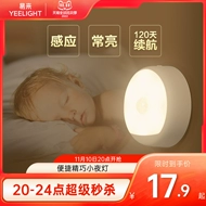 đèn trang trí ngoài hiên nhà Yeelight thông minh sạc tự động cảm ứng đèn ngủ phòng ngủ điều khiển ánh sáng lối đi cho ngủ đèn ngủ cắm điện đèn chùm thả trần đèn hộp thả trần