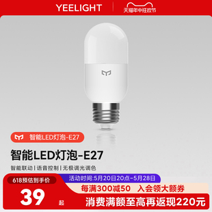 yeelight智能led灯泡节能E27螺口照明球泡超亮家用灯芯护眼胶囊灯