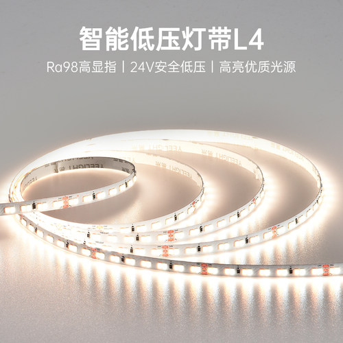 yeelight智能LED低压灯带
