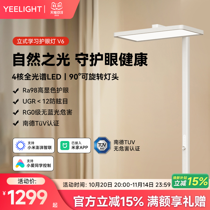 易来大路灯全光谱护眼