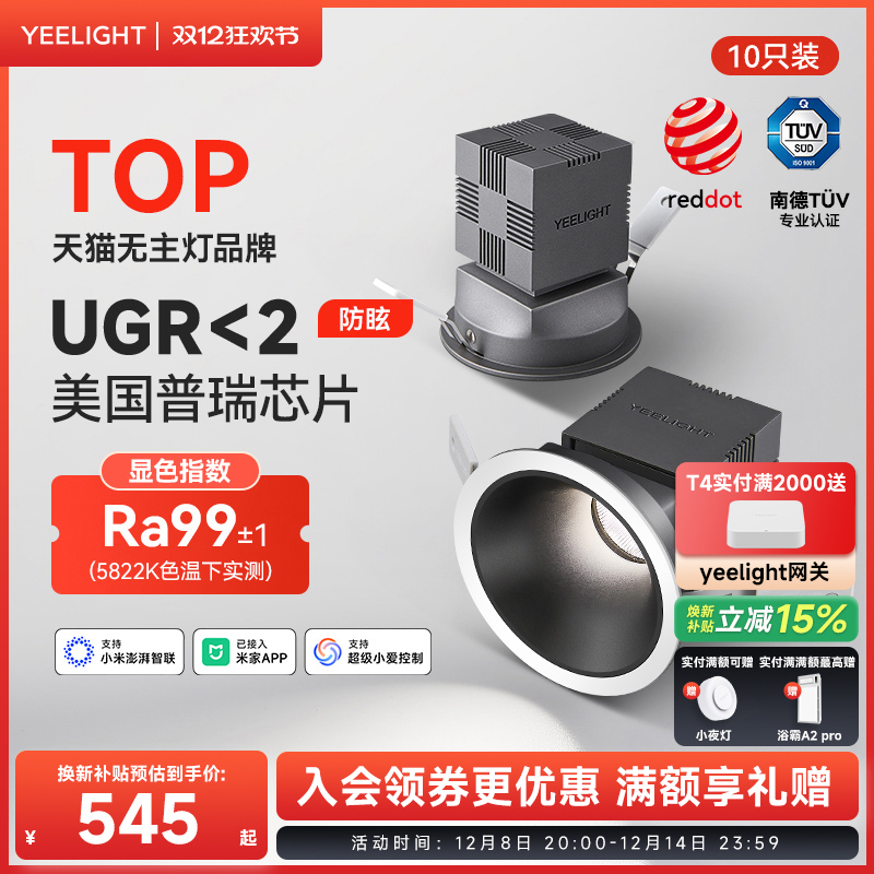 YeelightͲƷѣ 544Ԫ()