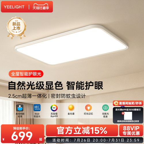 纤雅客厅吸顶灯简约轻奢