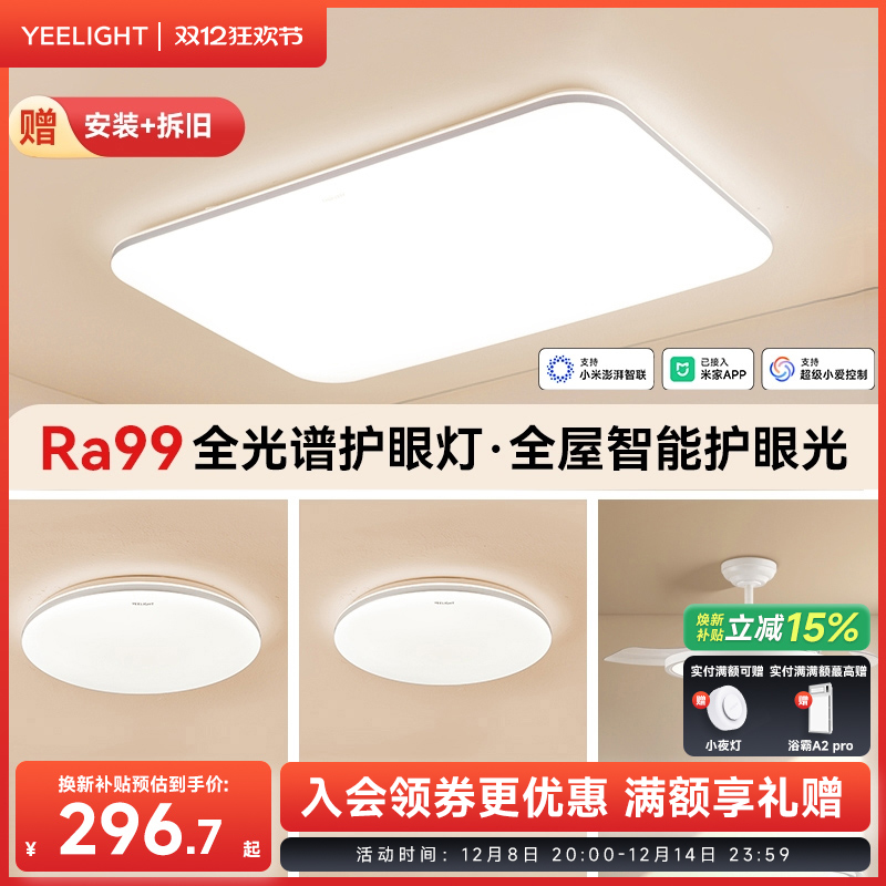 yeelight۸ȫִԼƾܿϬ ȫS431*1+*1+*2 1784.73Ԫ()