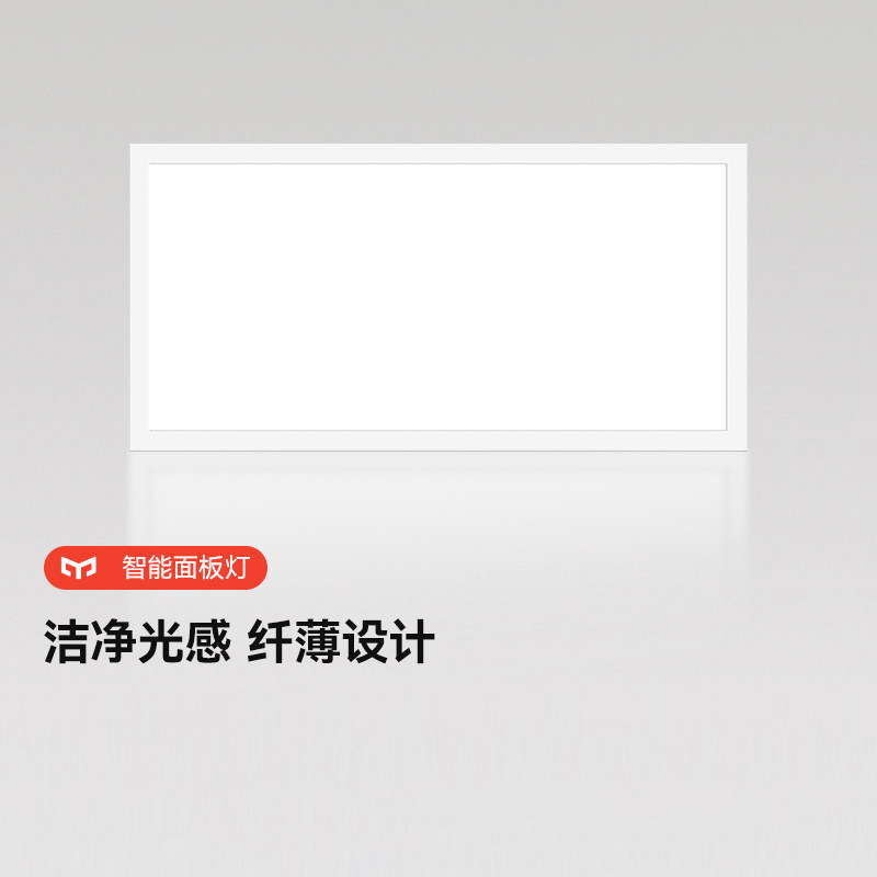Yeelight集成吊顶面板灯厨房灯卫生间浴室LED平板灯嵌入式方灯,家装灯饰光源,厨卫/阳台/玄关/过道吸顶灯,淘宝优惠券,粉丝福利购,淘宝优惠卷