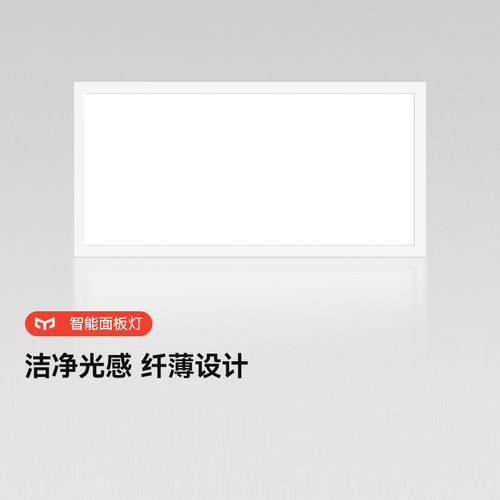yeelight面板灯浴室嵌入式方灯