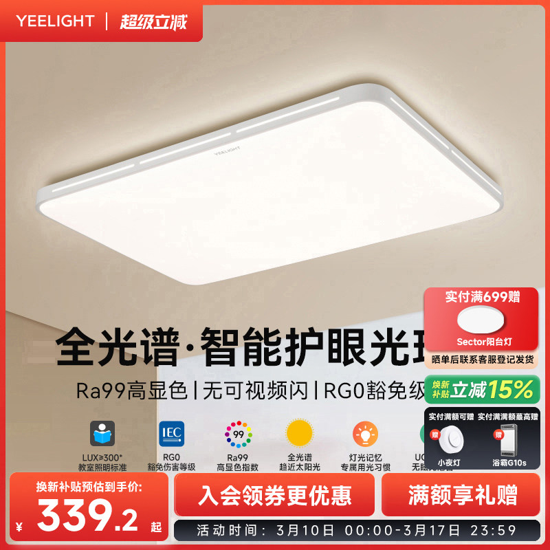 ���ڲ��������ǹ������οձ߿�B-���ԡ�Ra97���ơ��ǿ�-50W yeelight������������led������ 254.15Ԫ(������)