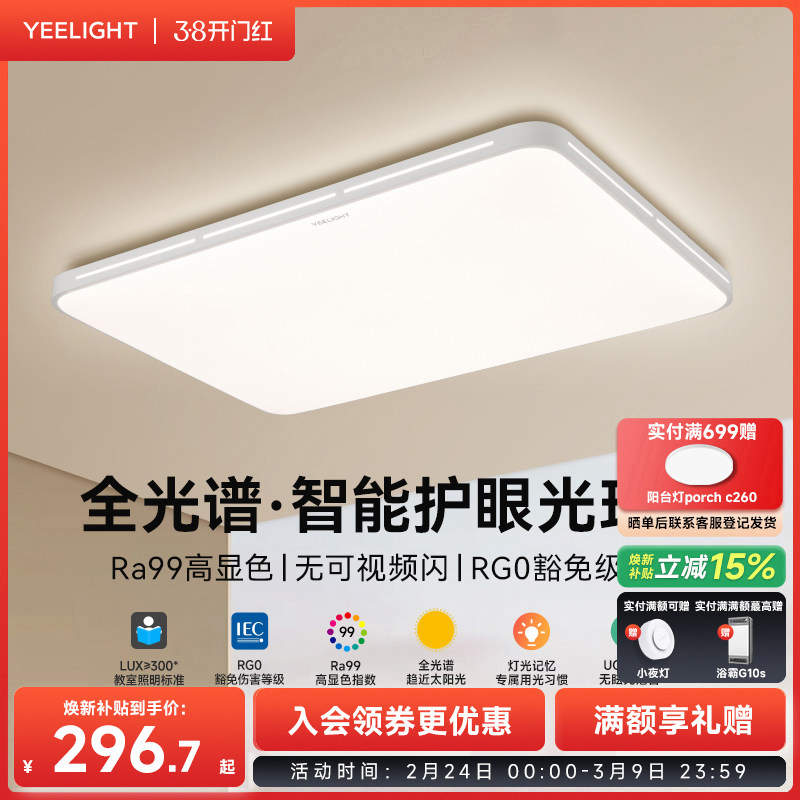 ���ڲ��������ǹ������οձ߿򡿴���-48W-��38.5cm-����8-12�O���ѽ����׼�APP�� yeelight������������led������