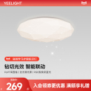 yeelight吸顶灯卧室灯灯具客厅主卧满天星全屋现代简约儿童房led