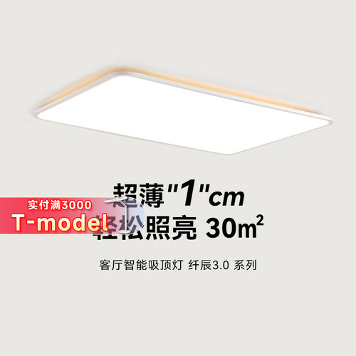 yeelight易来护眼彩光吸顶灯