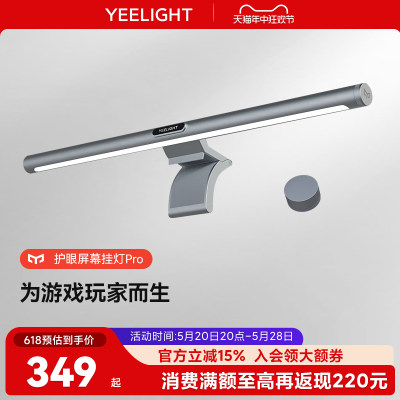 yeelight智能显示器屏幕挂灯