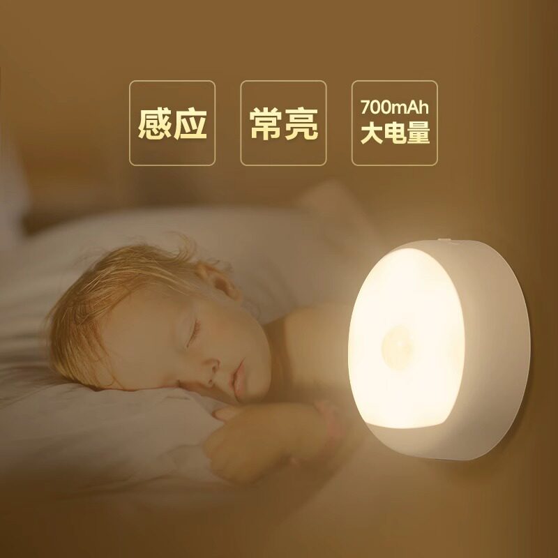 Yeelight智能充电自动感应小夜灯卧室插电床头灯怎么看?