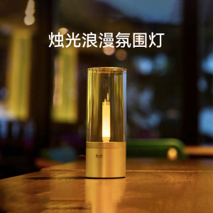 yeelight烛光灯户外露营氛围灯卧室情调床头充电小夜灯卧室睡眠灯
