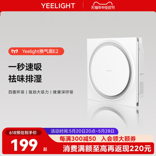 Yeelight排气扇厨房卫生间集成吊顶换气扇厕所强力低噪排风抽风机