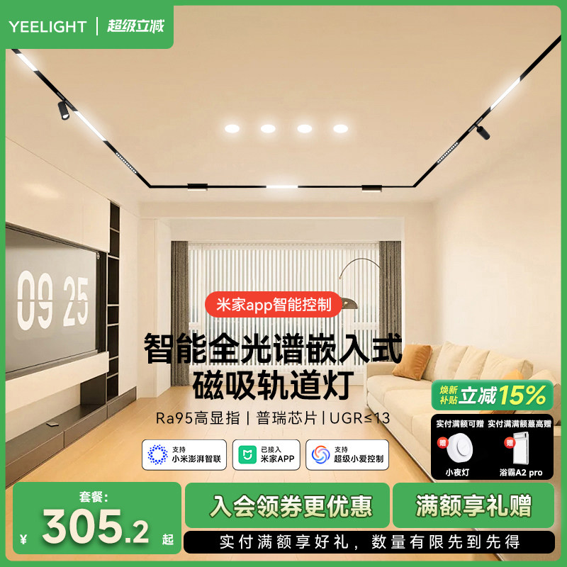 yeelight�������ܴ��������Ƕ��ʽ�����ƿ���װ����ޱ߿������� 24.65Ԫ(������)