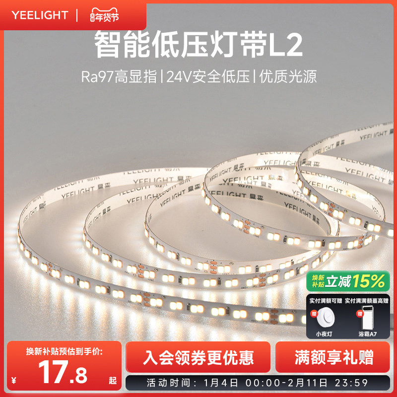 yeelight�������ܵ�ѹLED�ƴ�24V���Թ轺COB�����ƿ�����ճ���� 17.77Ԫ(������)