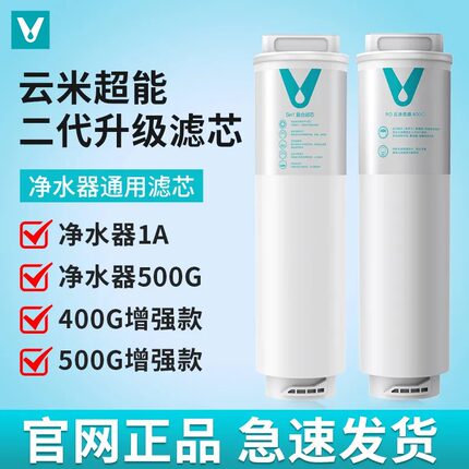适配小米净水器滤芯1A/400G增强5in1复合滤芯400RO反渗透过滤芯