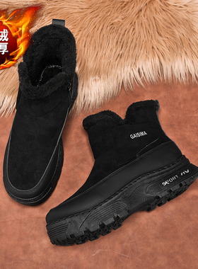 男士雪地靴冬季加绒加厚保暖防水户外棉靴零下40度防滑靴子大码46