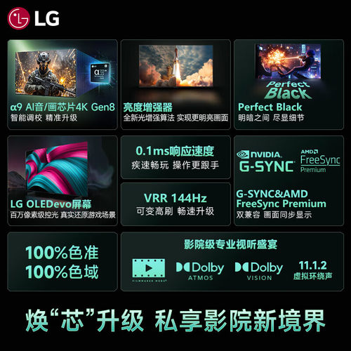 LG OLED55C5PCA 55英寸4K OLED电竞游戏平板电视