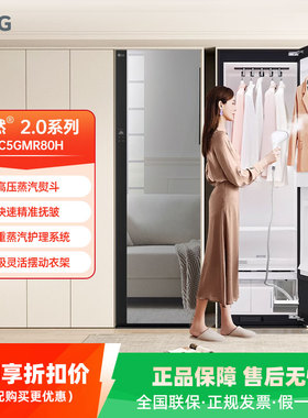 LG SC5GMR80H 衣物护理机蒸汽熨斗嵌入除湿除菌热泵烘干