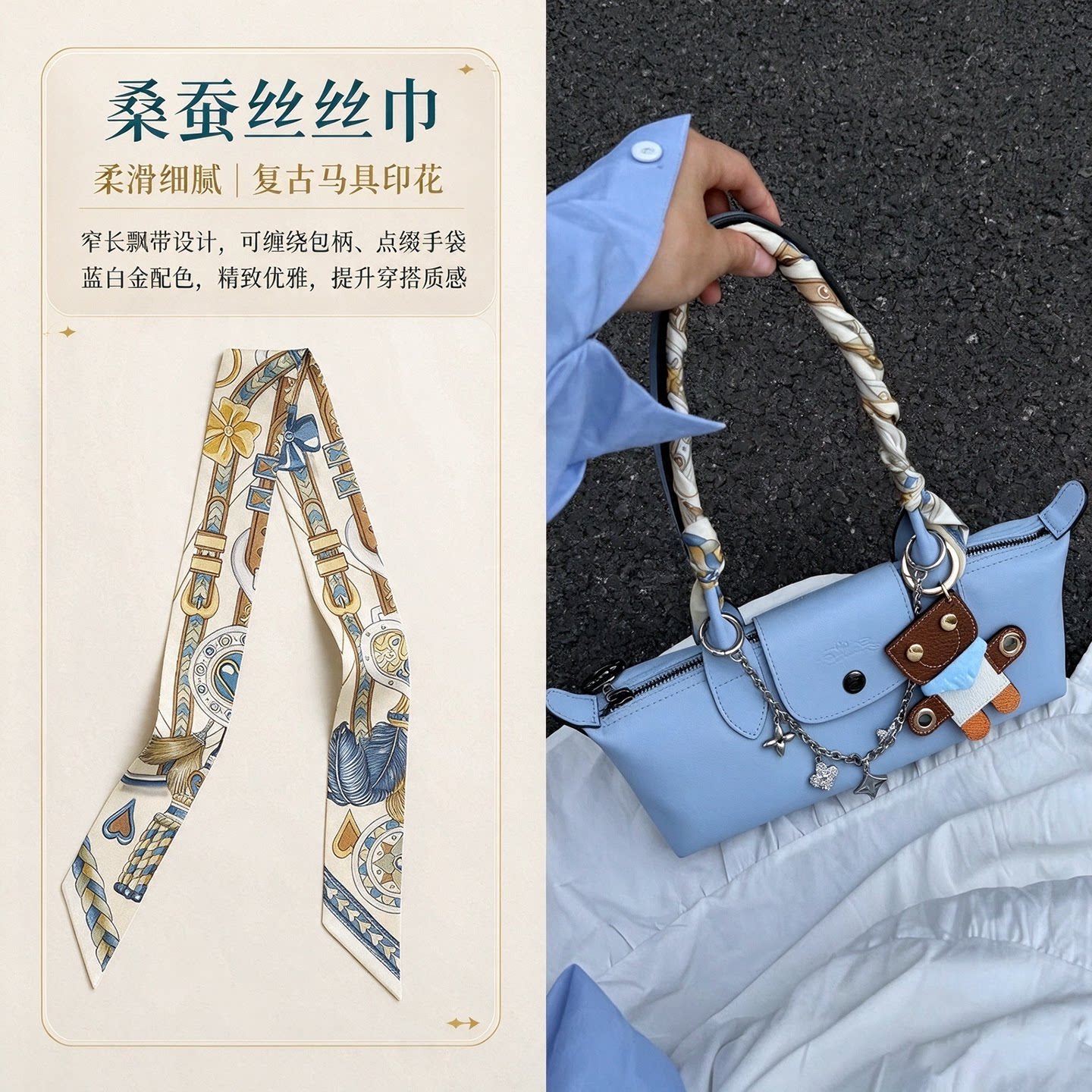 缠包包手柄丝巾带桑蚕100%丝丝巾
