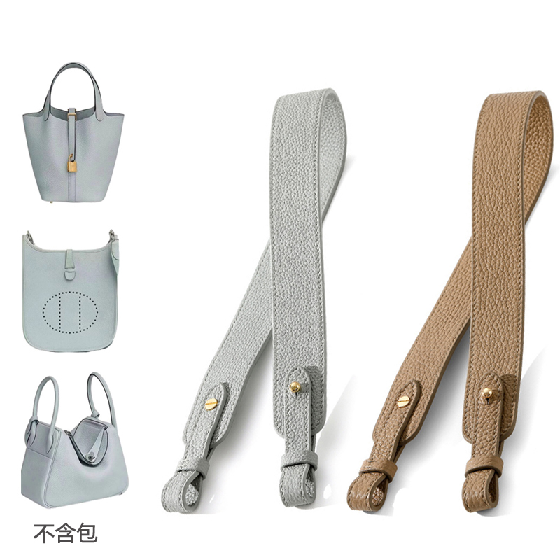牛皮肩带宽包带单肩托特包适用于爱马仕包包菜篮子伊芙琳肩带配件