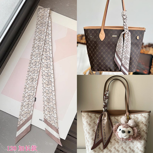 包包丝巾绑包丝带适用蔻池托特包细窄长条飘带缠包包手柄丝巾带潮