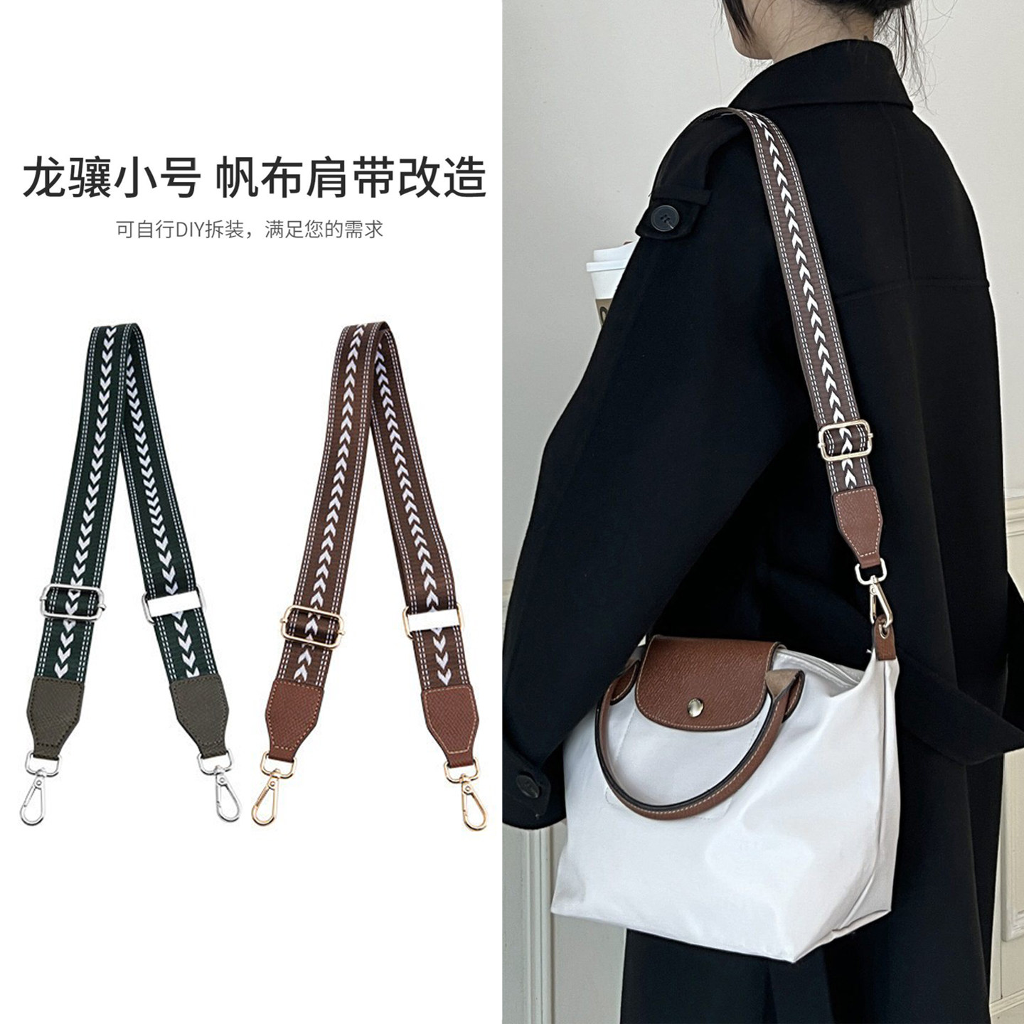 珑骧包肩带可调节斜挎背带帆布