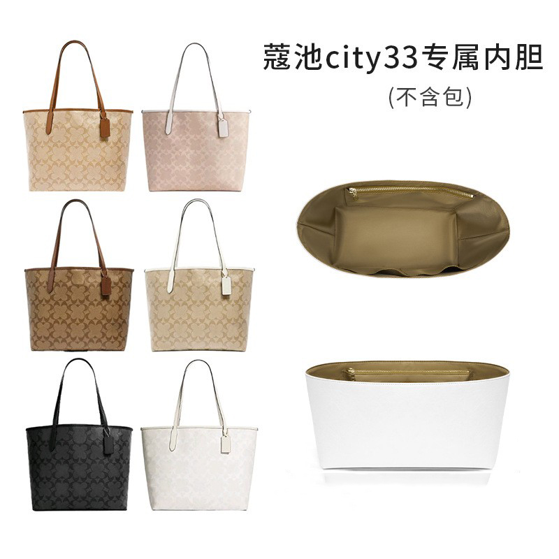 适用于coach蔻驰city33内胆托特包杜邦纸内胆包收纳整理改造包潮