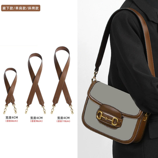 适用古驰1955马鞍包替换包带宽肩带单肩斜挎女包腋下包带相机包潮