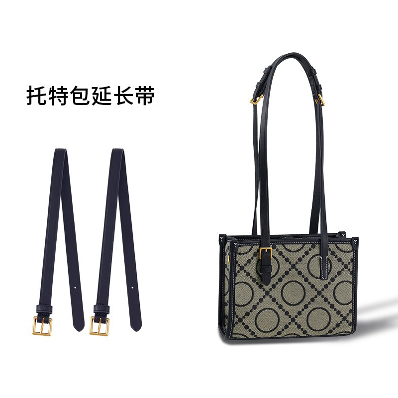 包带2024适用于TB托特包改造