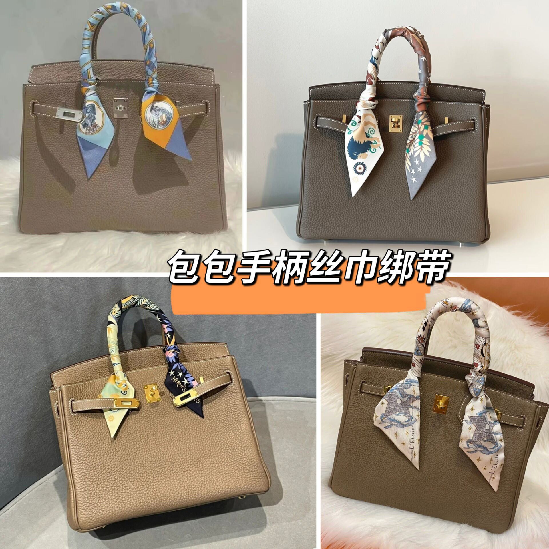高档丝巾手柄绑带高级感长条飘带