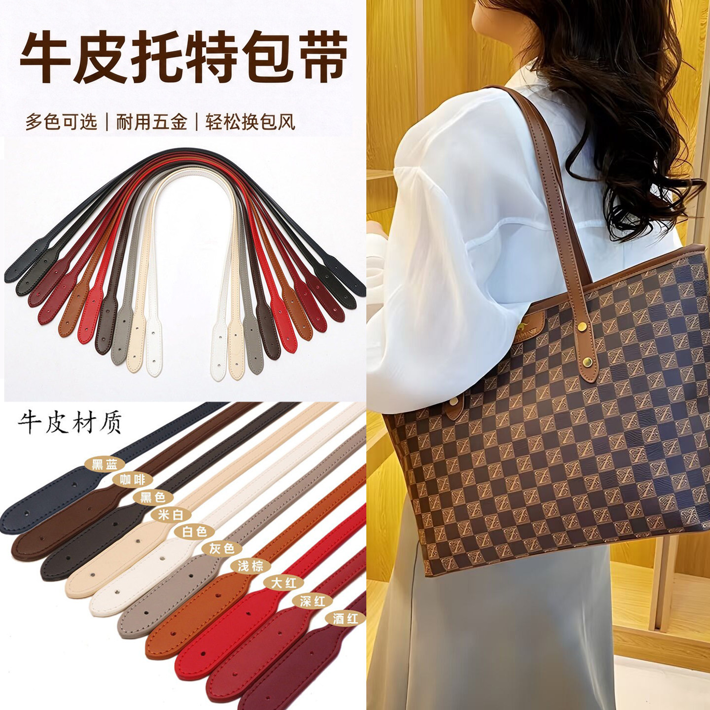 托特包包带子替换单肩包带单买牛皮细肩带腋下包肩带配件手提包带
