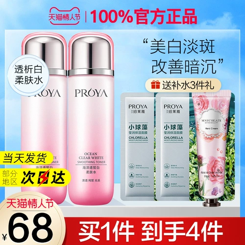 Осветляющий увлажняющий мягкий тонер для ухода за кожей, сужает поры