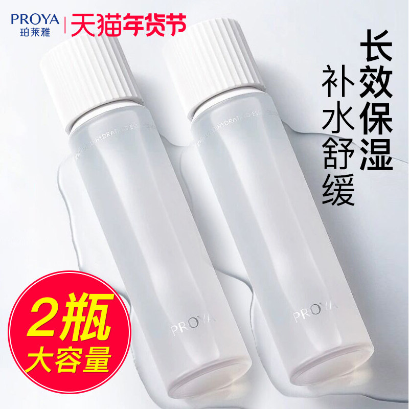 珀莱雅循环水精华爽肤水补水保湿水化妆水乳莱雅正品官方旗舰店