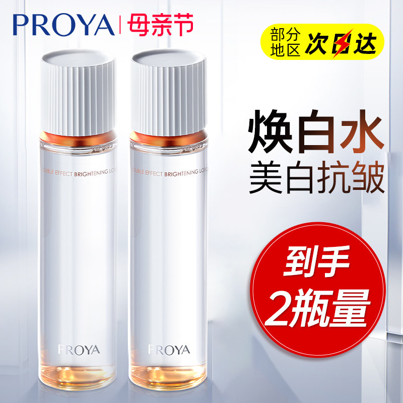 珀莱雅双抗爽肤补水美白保湿水女紧致抗老护肤清透柔肤水官网正品