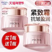 珀莱雅紧致肌密面霜抗皱滋养修护保湿 舒缓护肤霜官方旗舰店正品