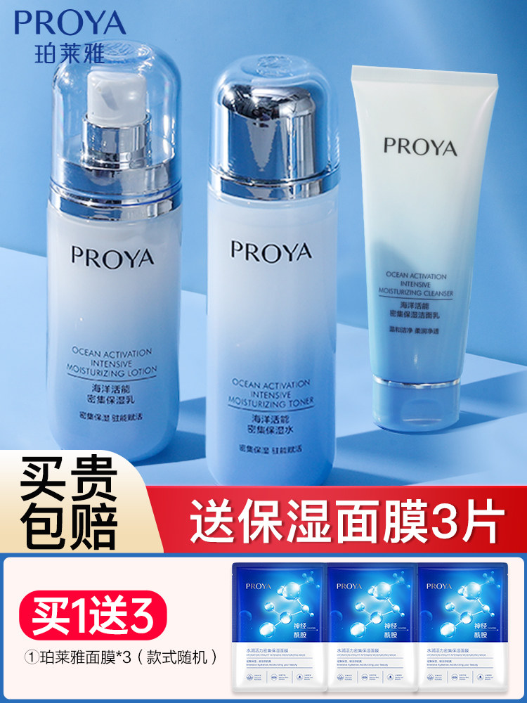 Perea water Lotion Набор увлажняющих средств по уходу за кожей из трех частей полный набор сужающих поры официальный сайт официальный аутентичный Изображение 1