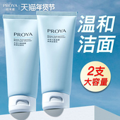 珀莱雅氨基酸洗面奶正品 官方女清洁毛孔保湿 洁面乳膏泊莱雅官网