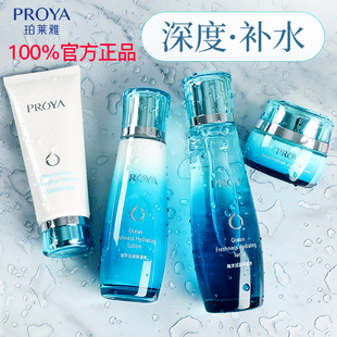 化妆护肤品全套泊柏莱雅官方旗舰店正品 珀莱雅补水保湿 水乳套装