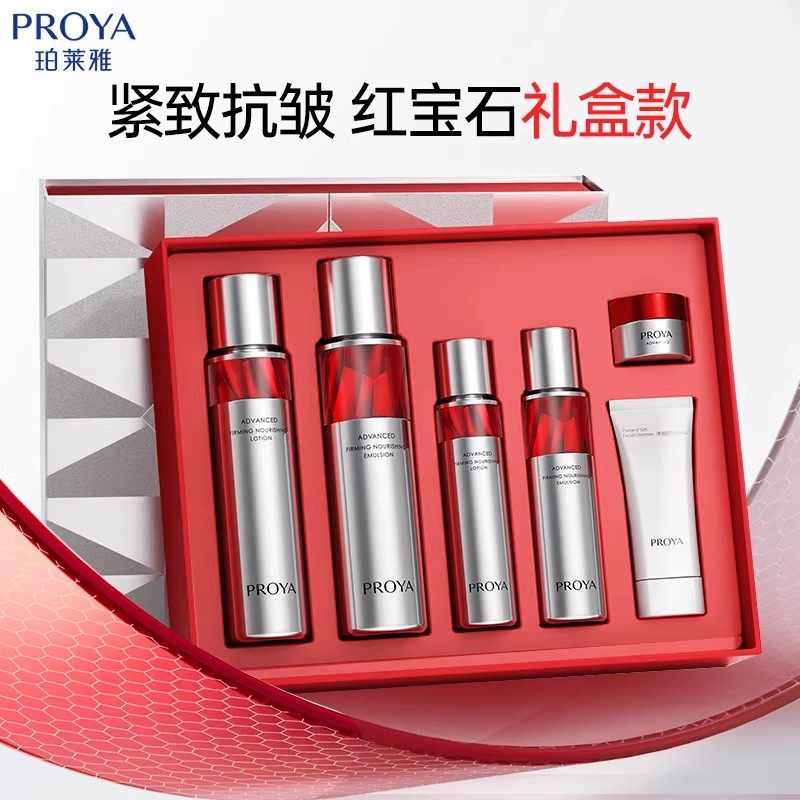 珀莱雅红宝石水乳套装紧致抗皱套盒护肤品全套化妆官方旗舰店正品