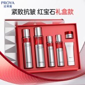 珀莱雅红宝石水乳套装 紧致抗皱套盒护肤品全套化妆官方旗舰店正品