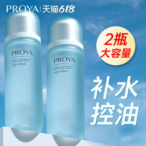 【官方正品】珀莱雅水动力爽肤水
