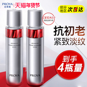 珀莱雅红宝石水紧致抗皱爽肤水精华水补水保湿 官方旗舰店正品 官网