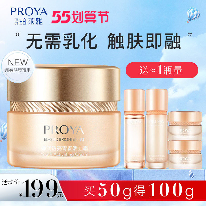 珀莱雅双抗面霜抗氧抗糖补水保湿紧致抗皱抗衰老官方旗舰店正品女