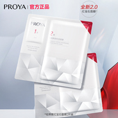 珀莱雅红宝石面膜紧致抗皱淡纹精华补水熬夜女正品 官方旗舰店